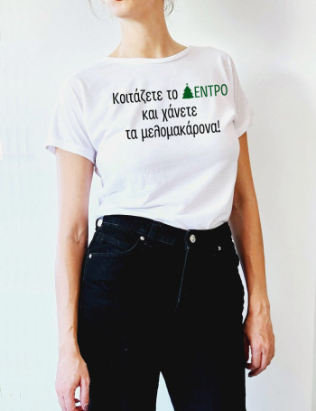 "Nice until proven Naughty" Αντρικό Χριστουγεννιάτικο T-shirt
